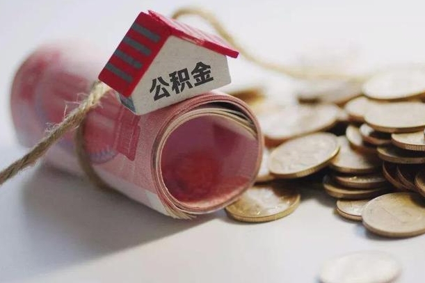 燕郊征信黑了能提取公积金吗（征信黑了能办理公积金吗）
